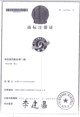 Trademark registration certificate 1
