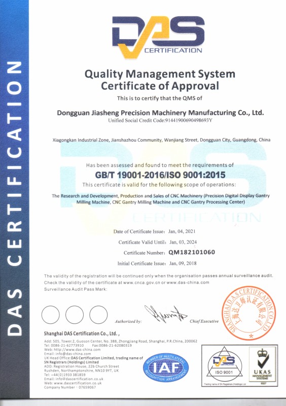 2022年ISO證書(shū)